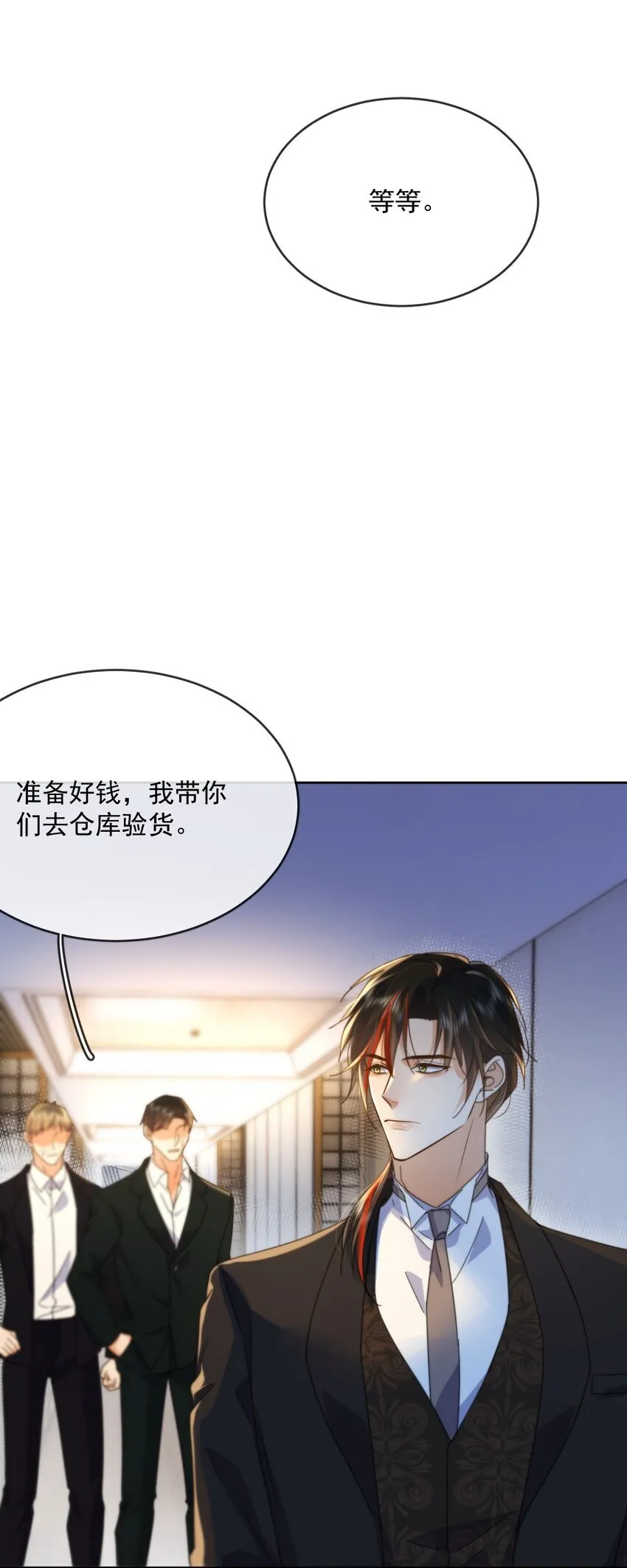 第31话 吃醋19