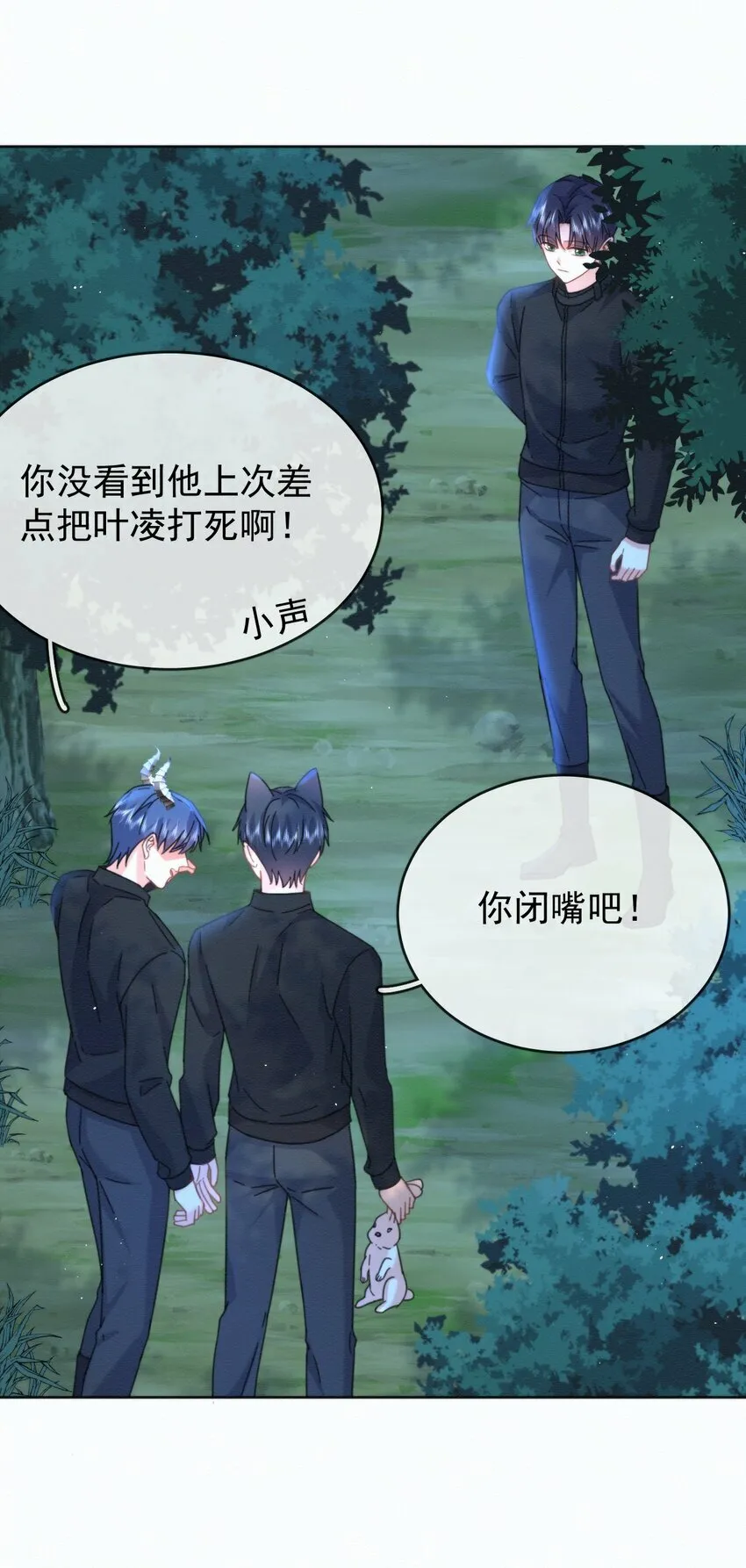 第14话 朔月的男朋友27