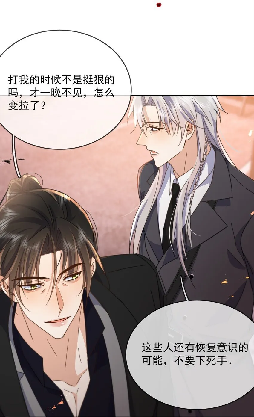 第38话 我也想要亲亲8