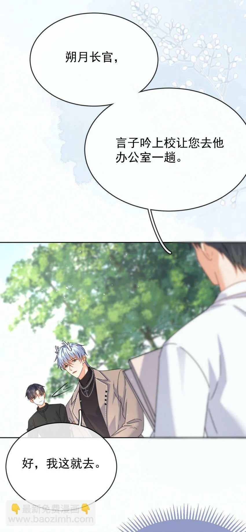 第15话 司贤的部下7