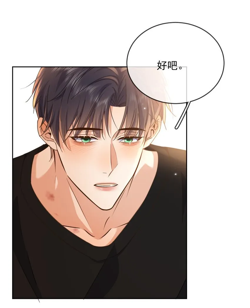 第36话 还想要5