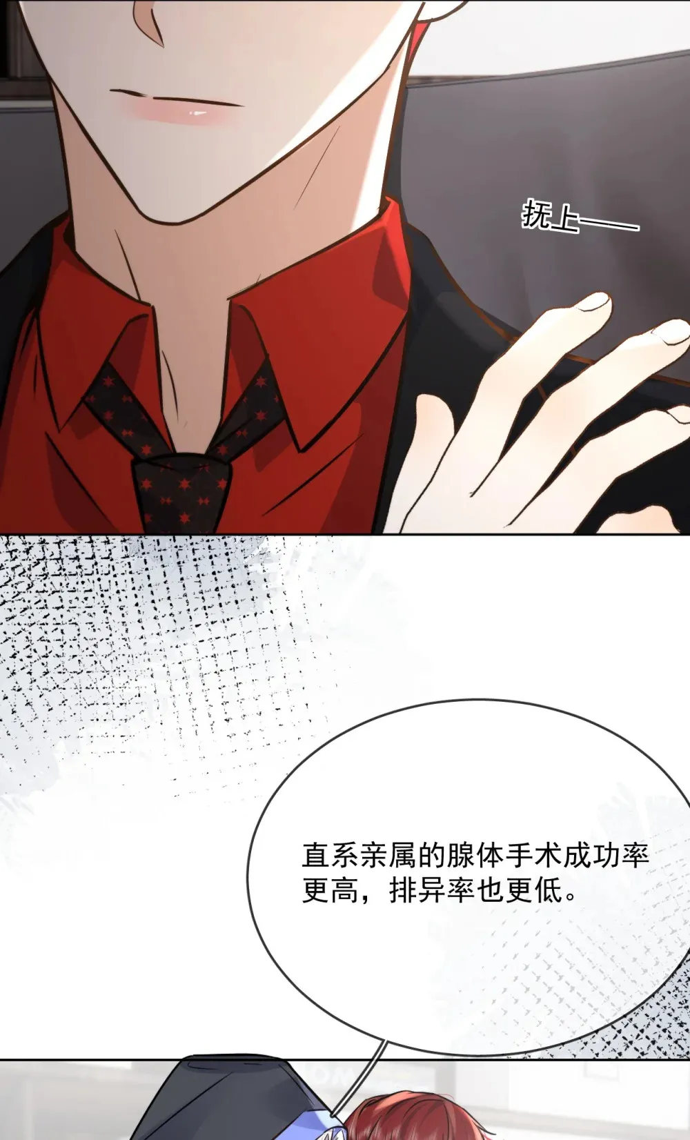 第43话 朔月知道了真相31