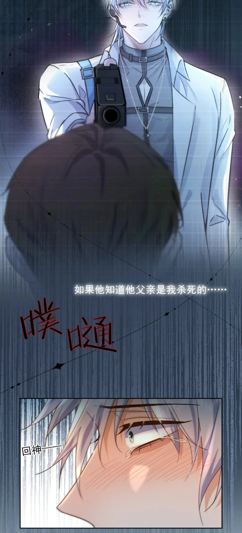 第41话 标记4