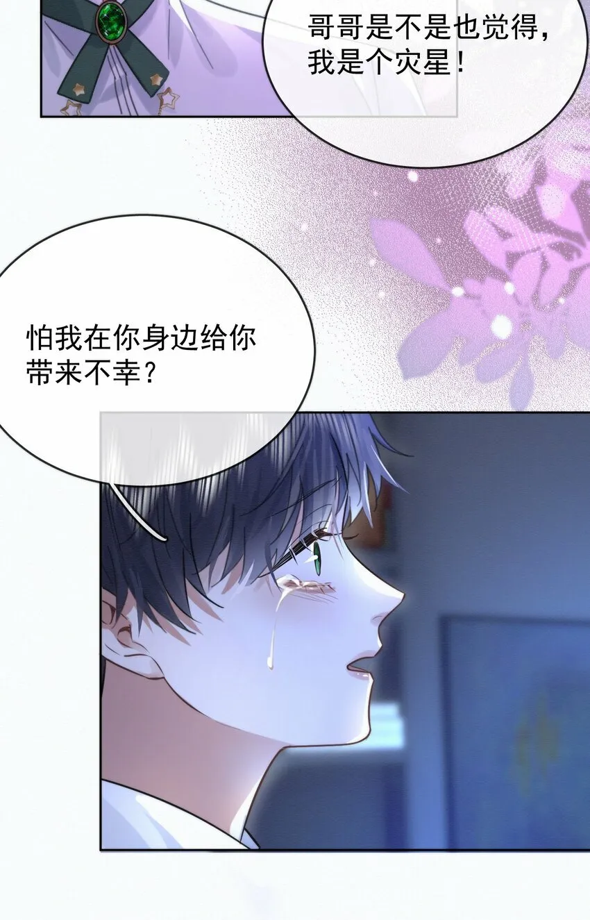 第2话 能跟你一起睡吗？37