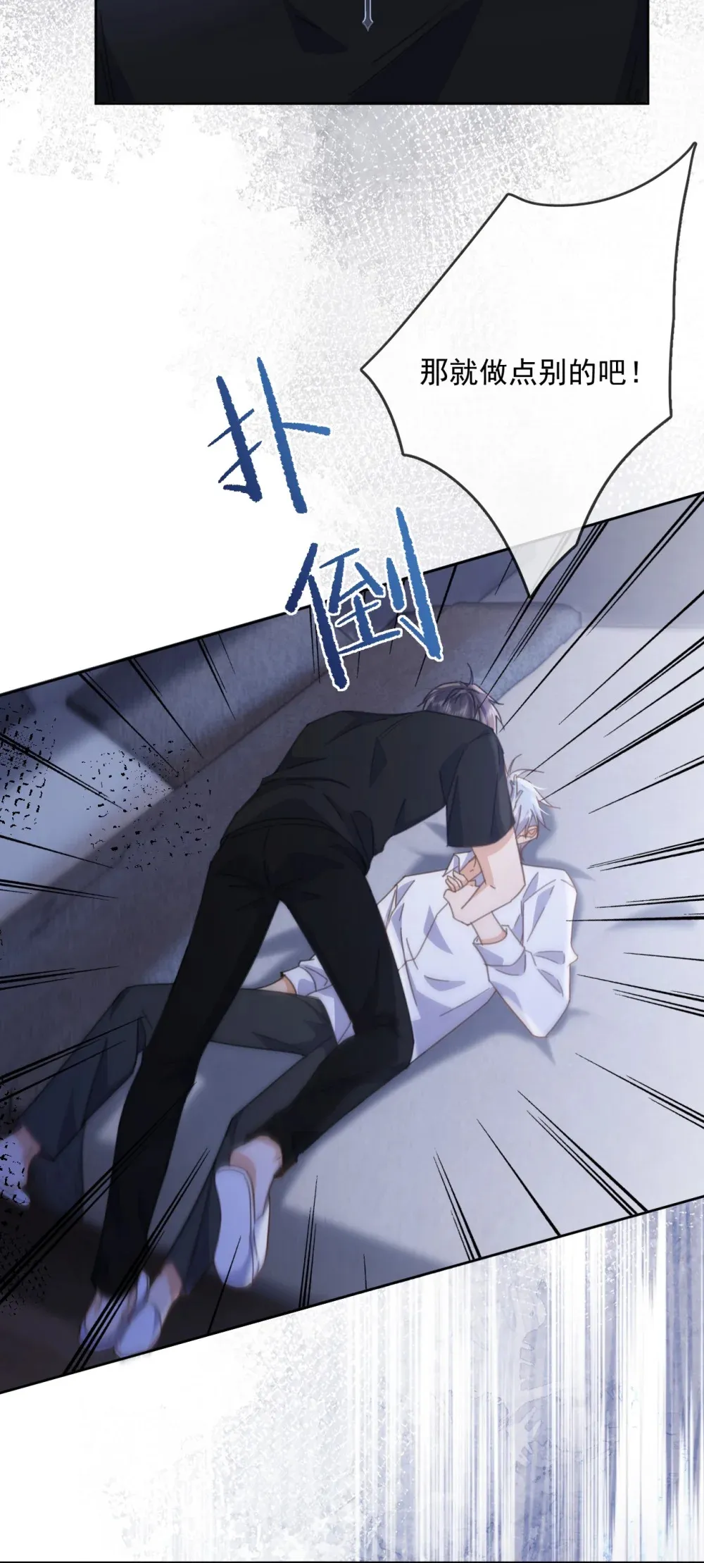 第48话 不会再信了43