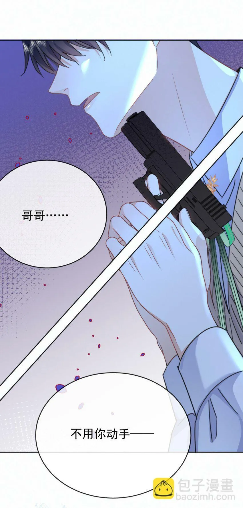 第19话 我能相信你吗4