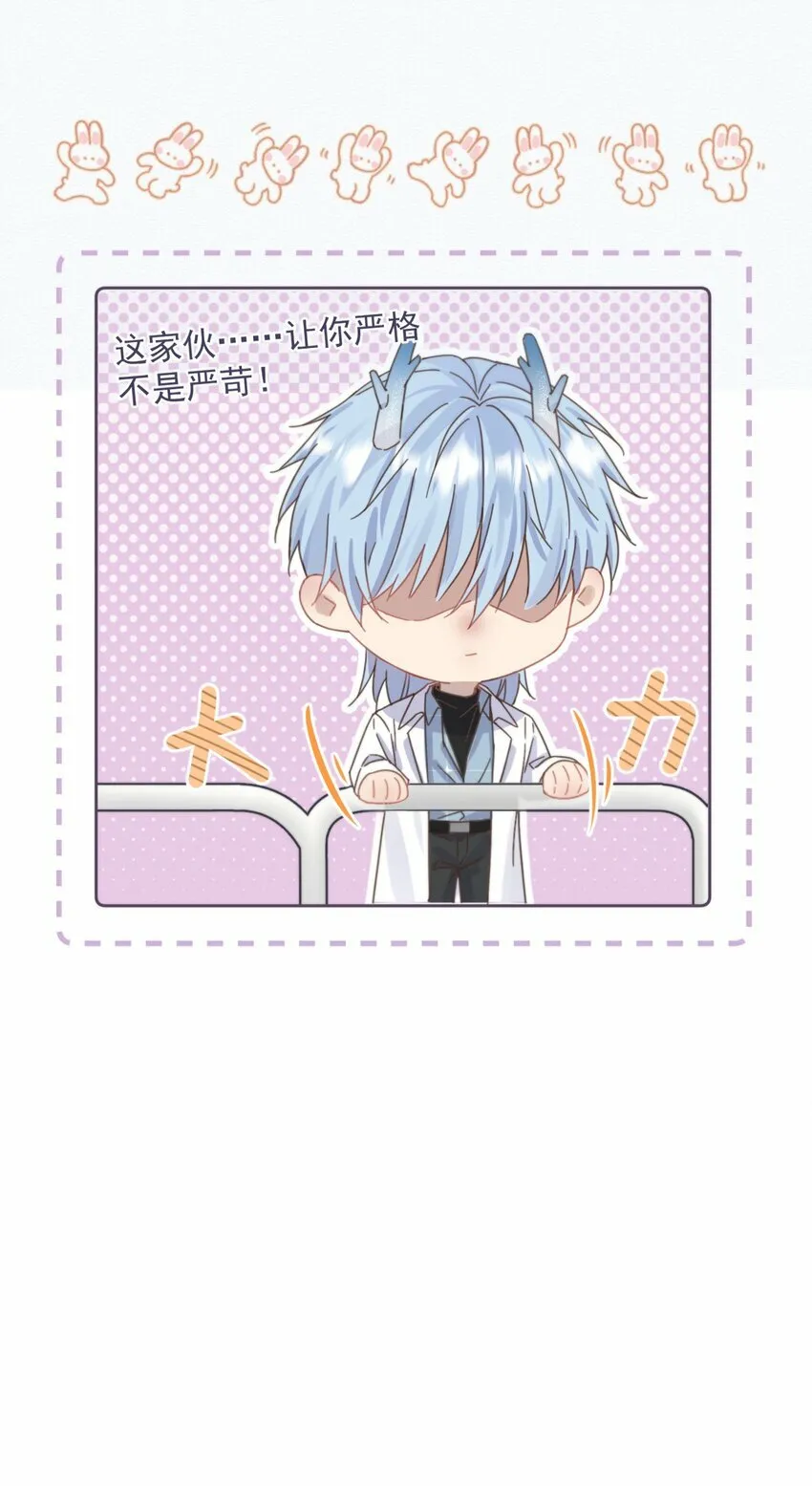 第4话 继续纠缠19