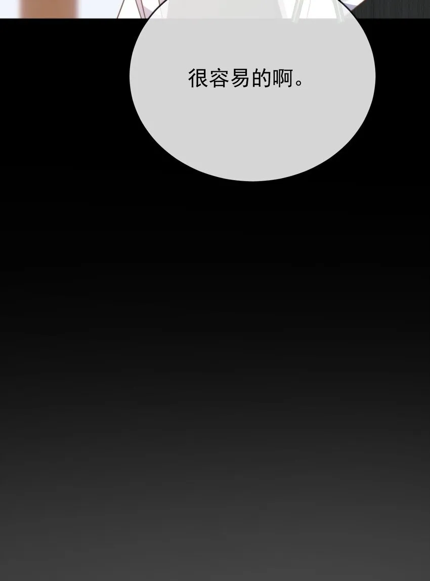 第25话 司默珏的选择47