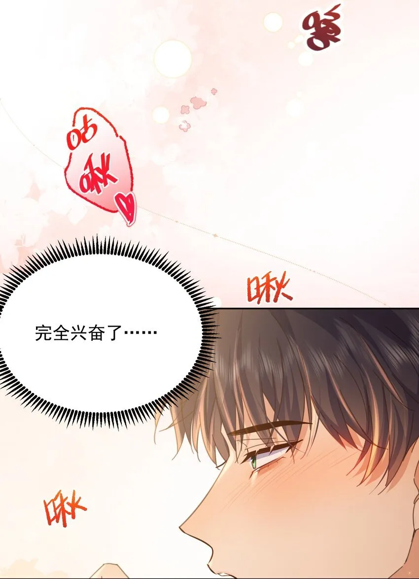 第39话 先吃哥哥37