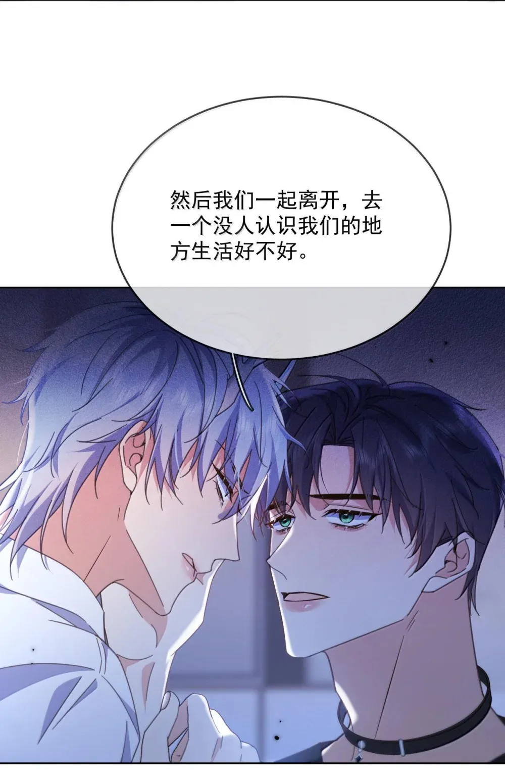 第50话 别让我恨你23