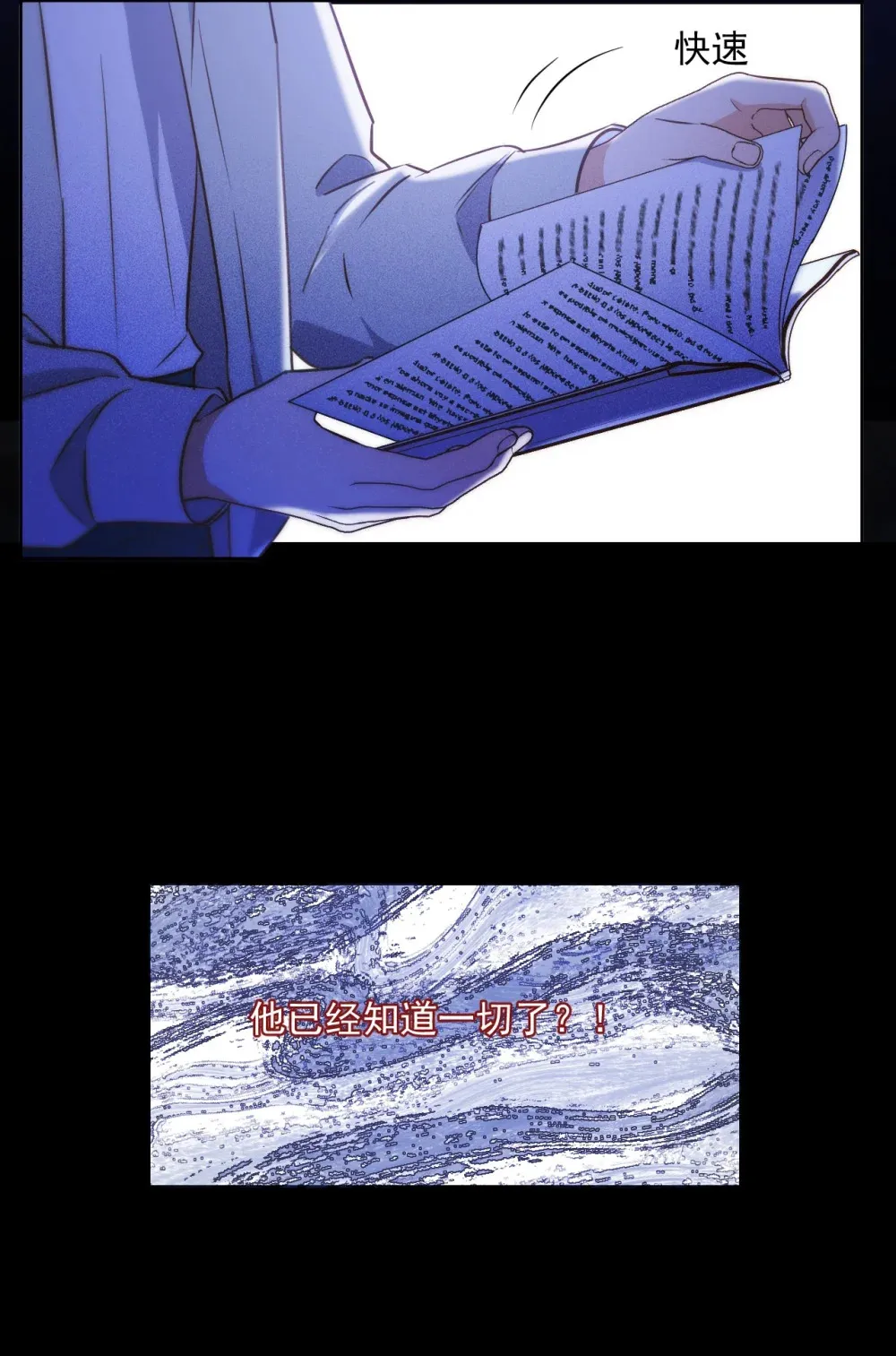 第44话 司默珏把哥哥卖了15