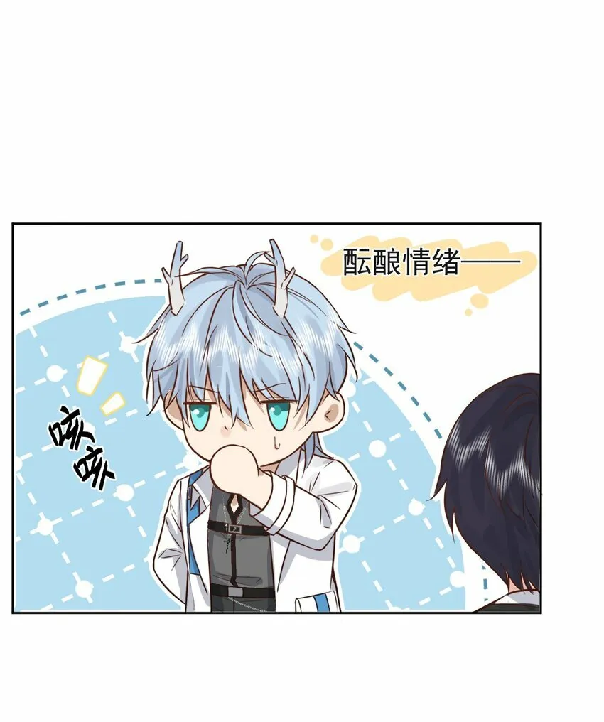 第1话 哥哥，求你救救我30