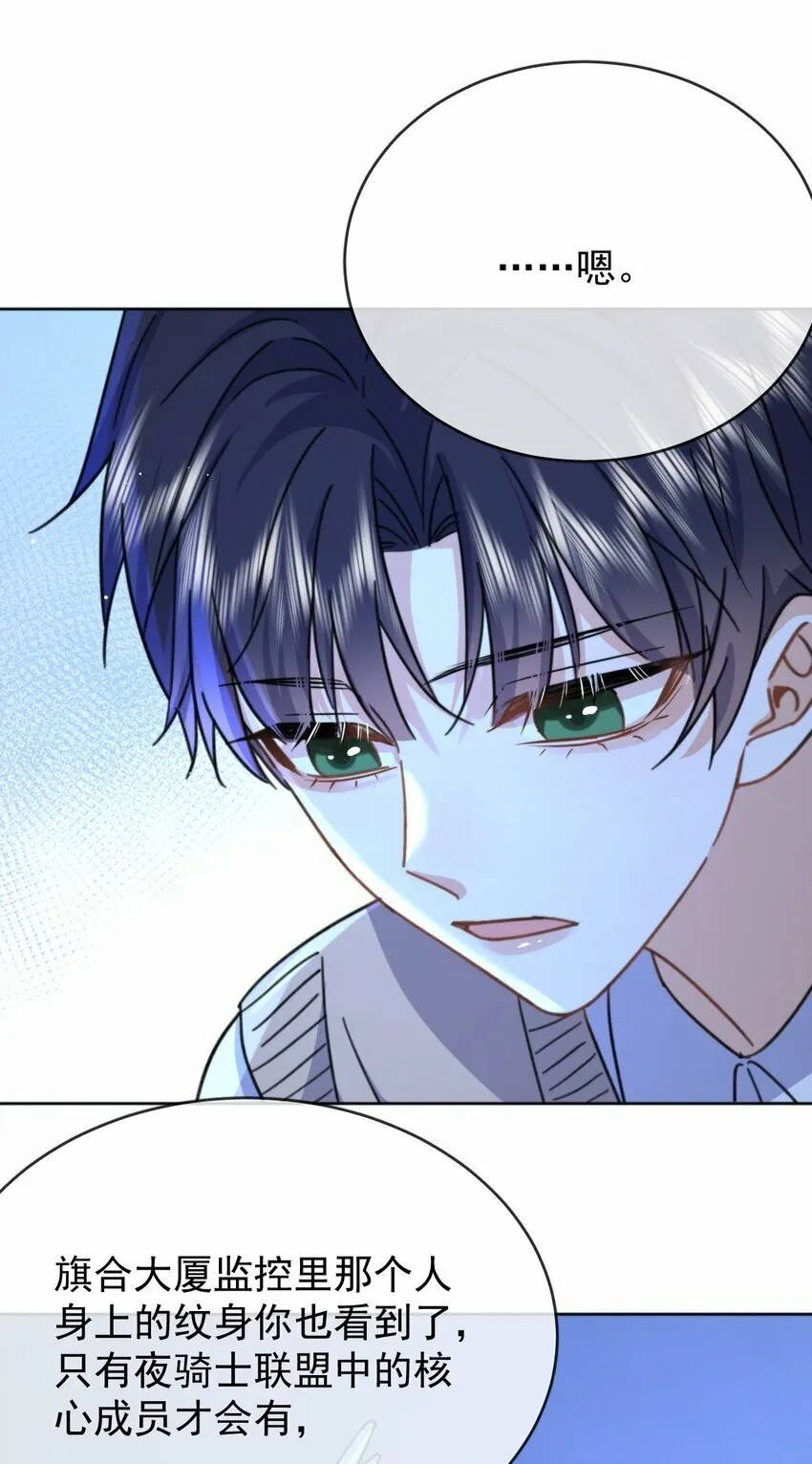 第19话 我能相信你吗16