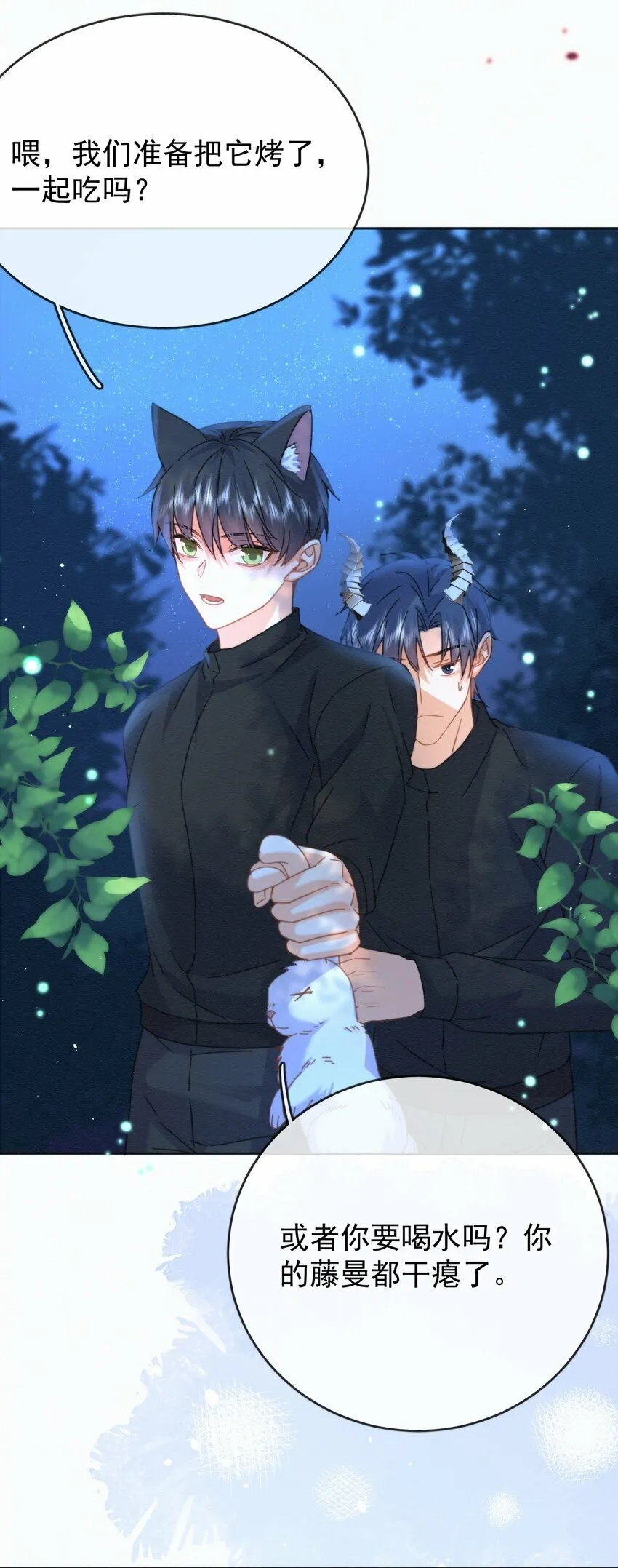 第14话 朔月的男朋友30