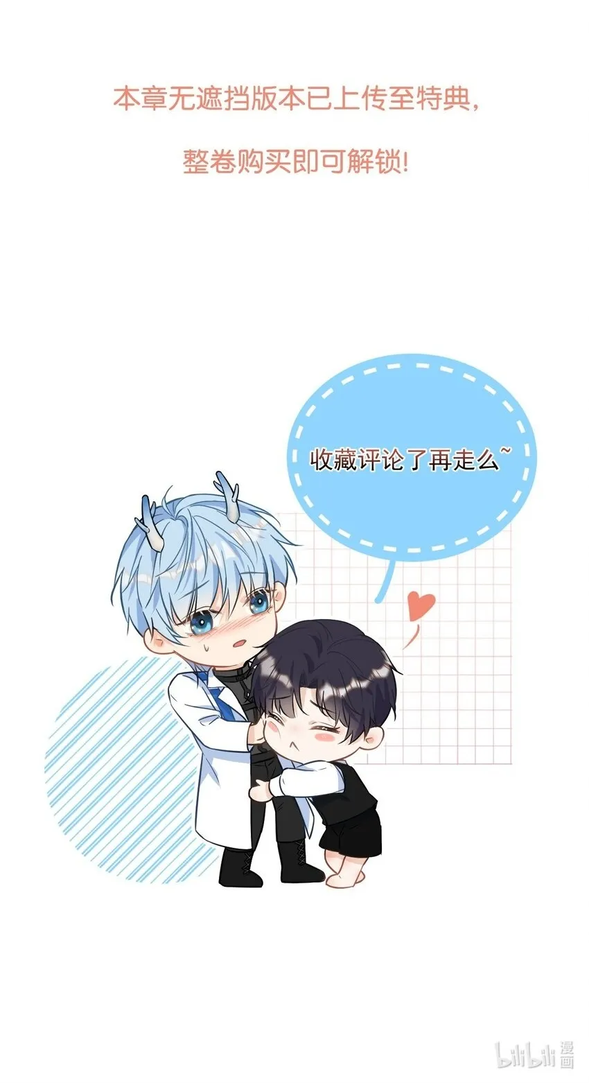 第39话 先吃哥哥40