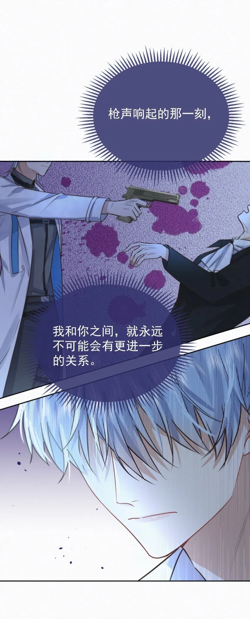 第3话 最亲密最信任的人7