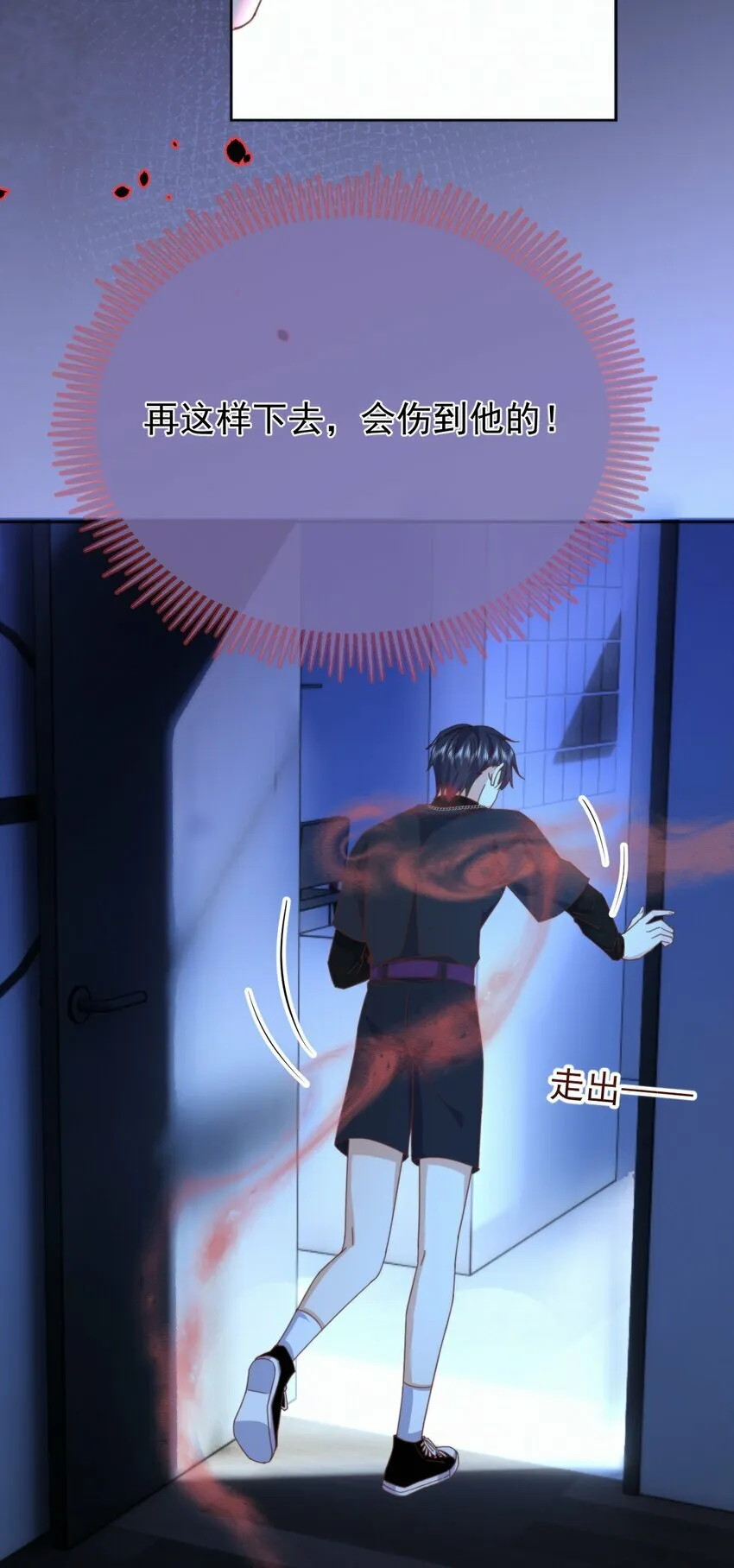 第21话 弟弟分化成Alpha了！30