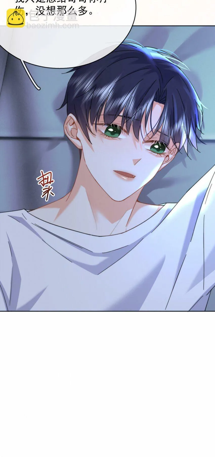 第13话 生理反应24