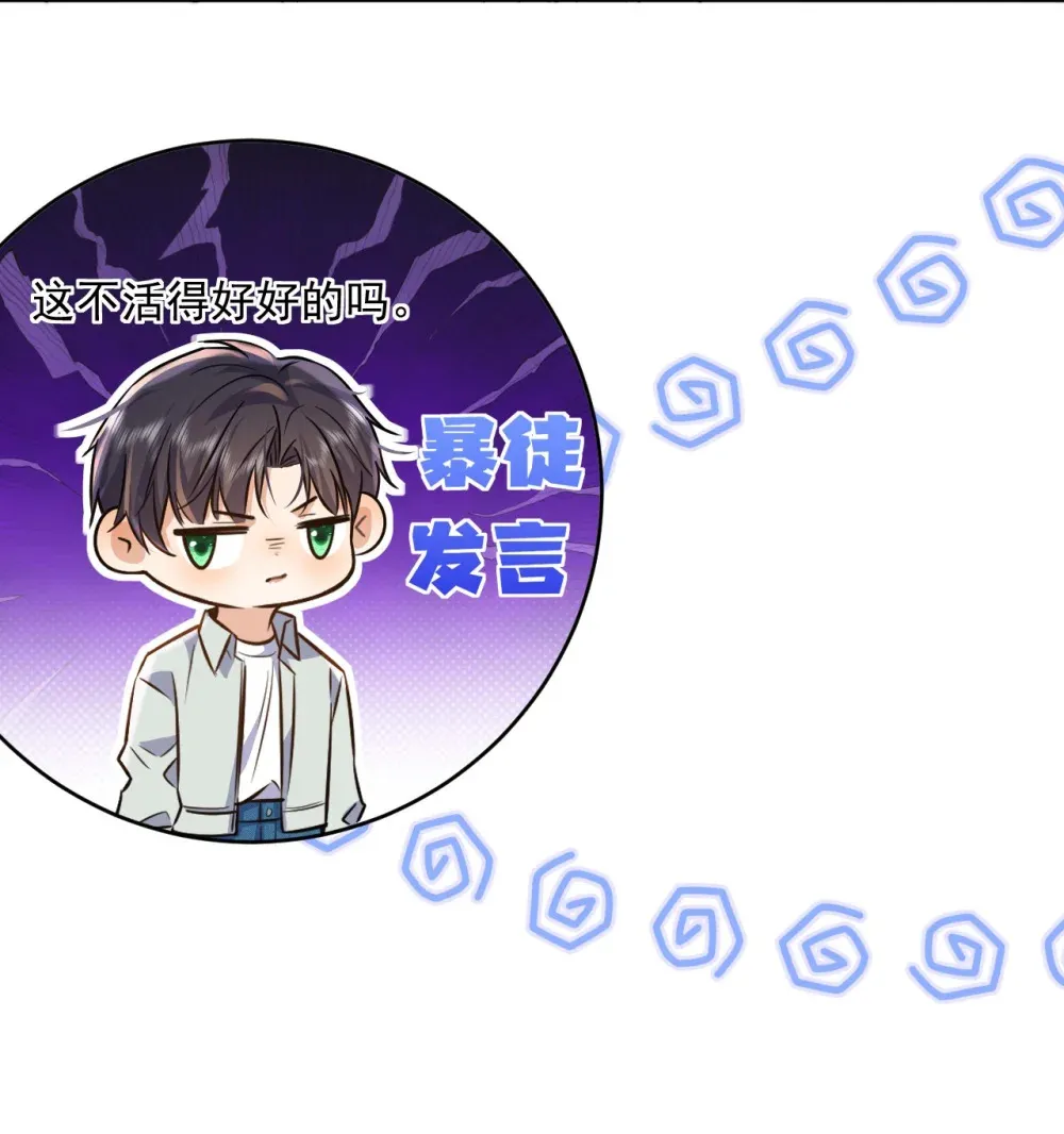 第42话 只想成为你希望我成为的人25