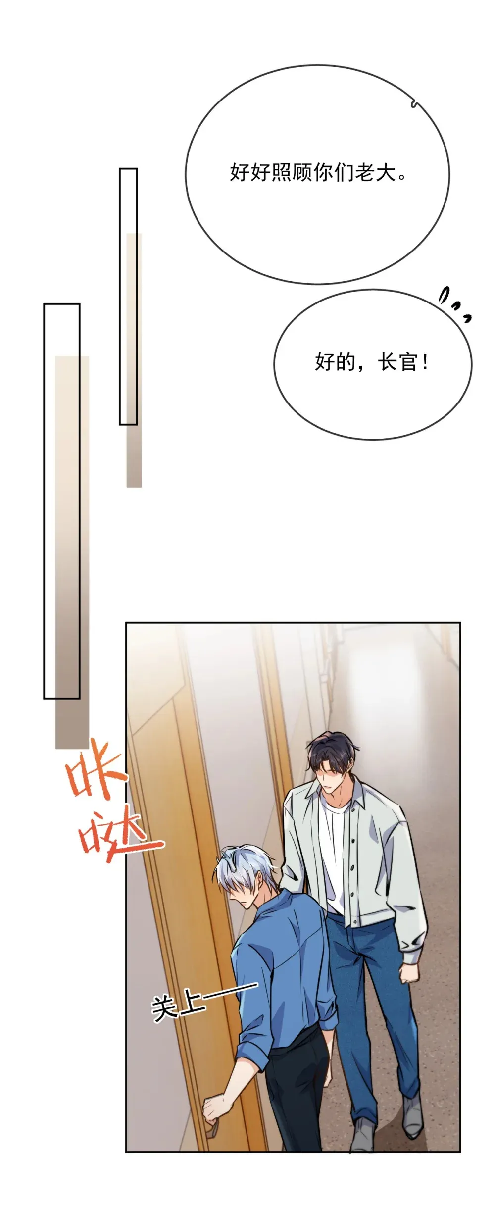 第42话 只想成为你希望我成为的人44