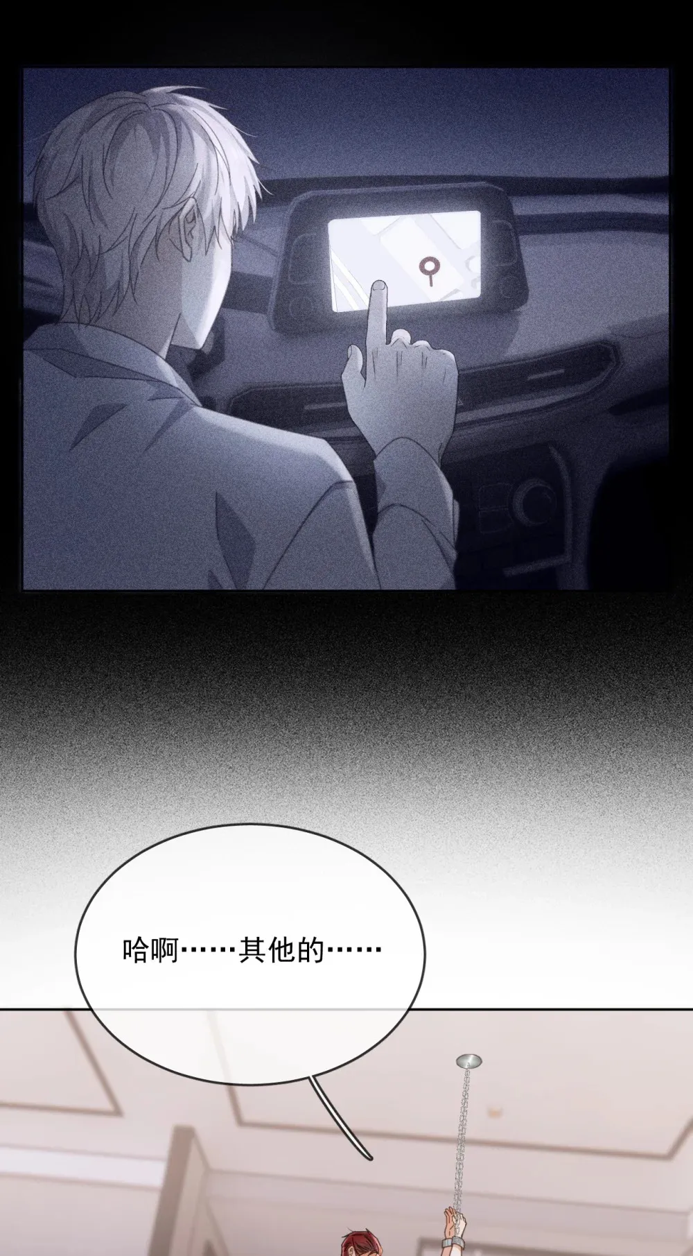 第48话 不会再信了23