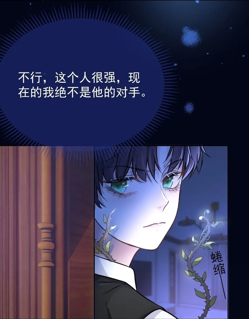 第1话 哥哥，求你救救我49