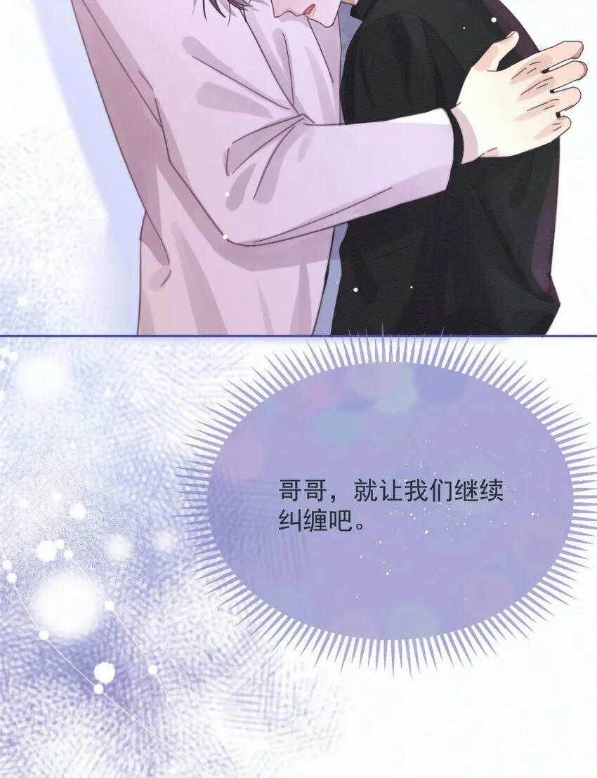第4话 继续纠缠47