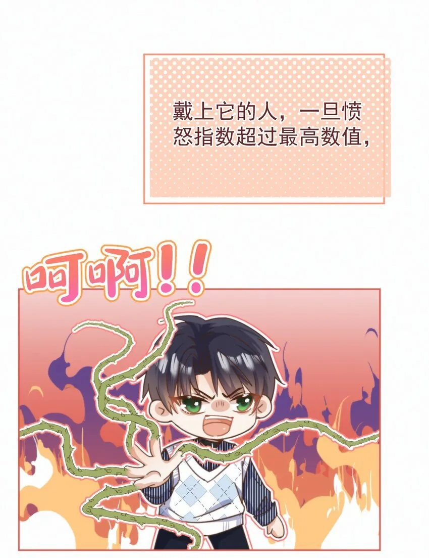 第25话 司默珏的选择4
