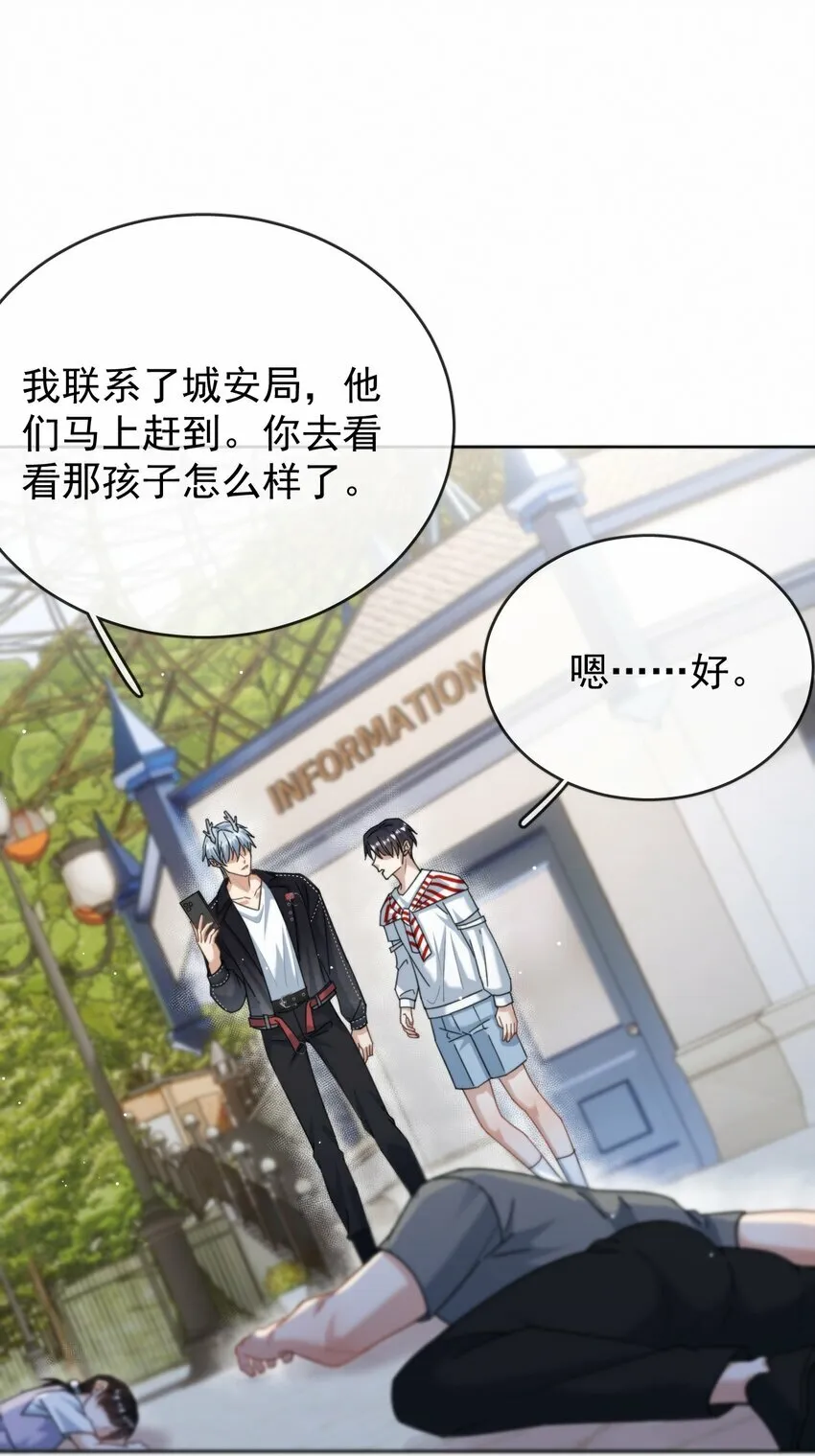 第12话 把衣服脱了26