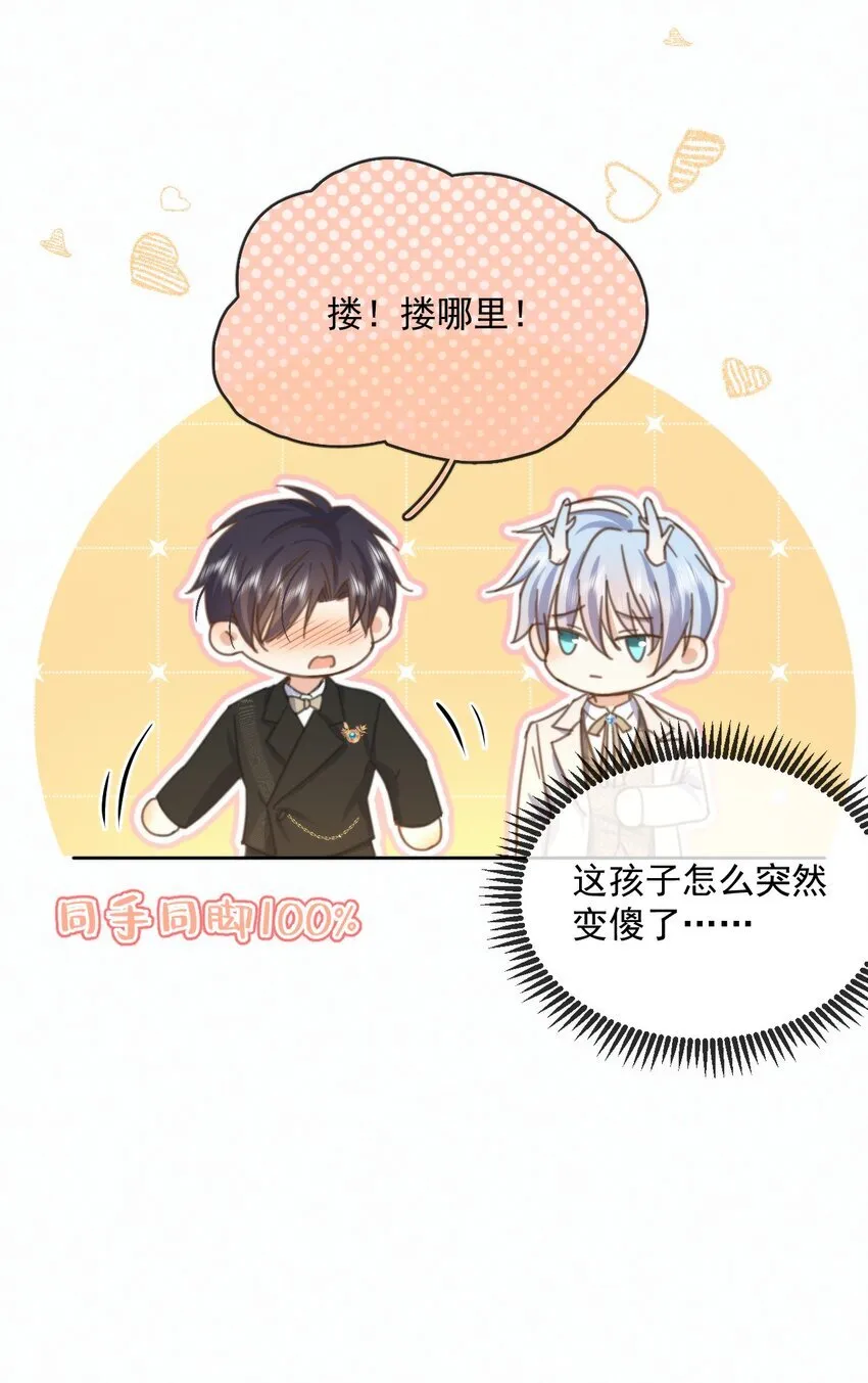 第29话 看上去并不亲密37