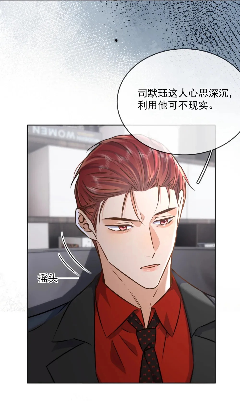 第43话 朔月知道了真相37