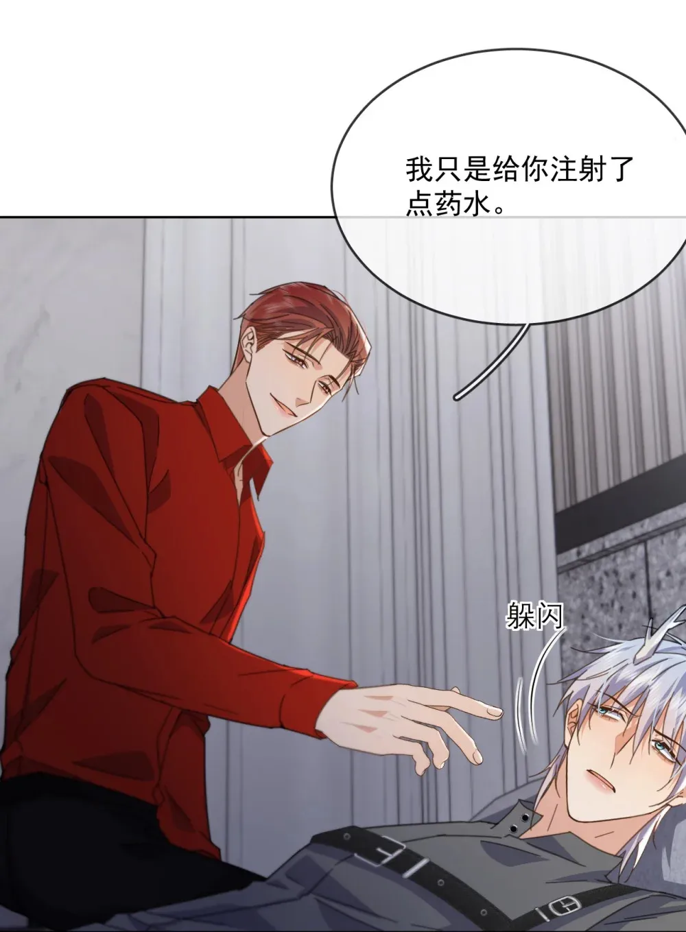 第46话 出卖11
