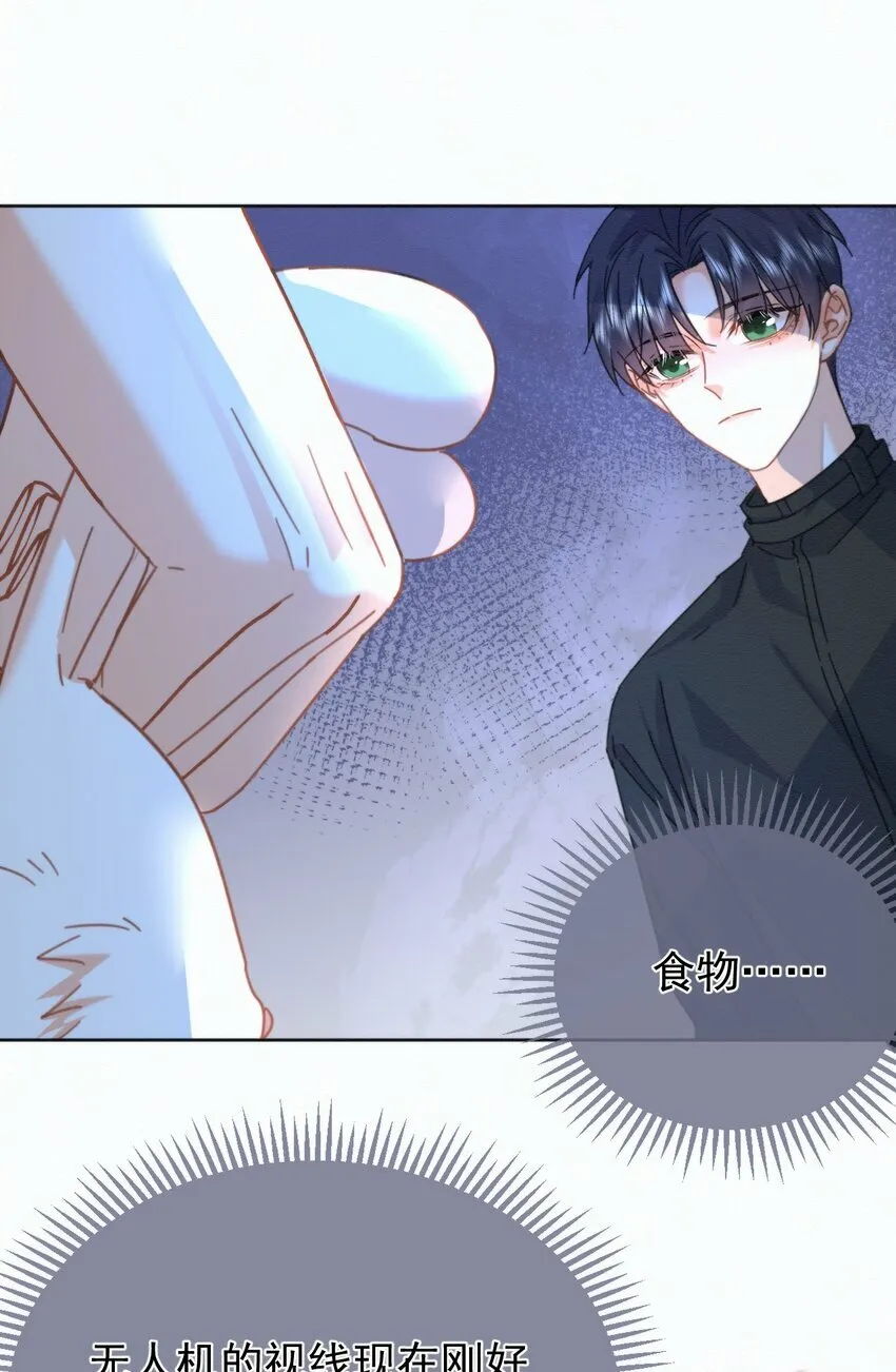 第14话 朔月的男朋友28