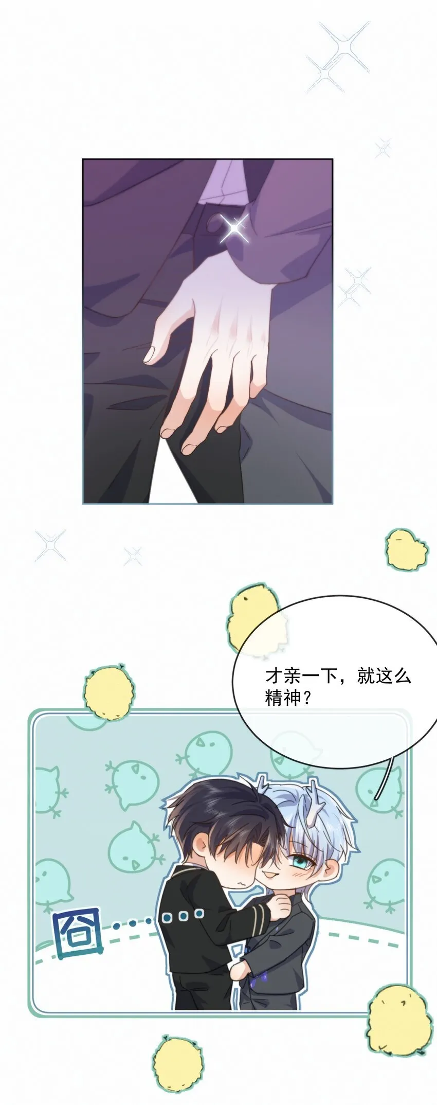 第33话 表白29