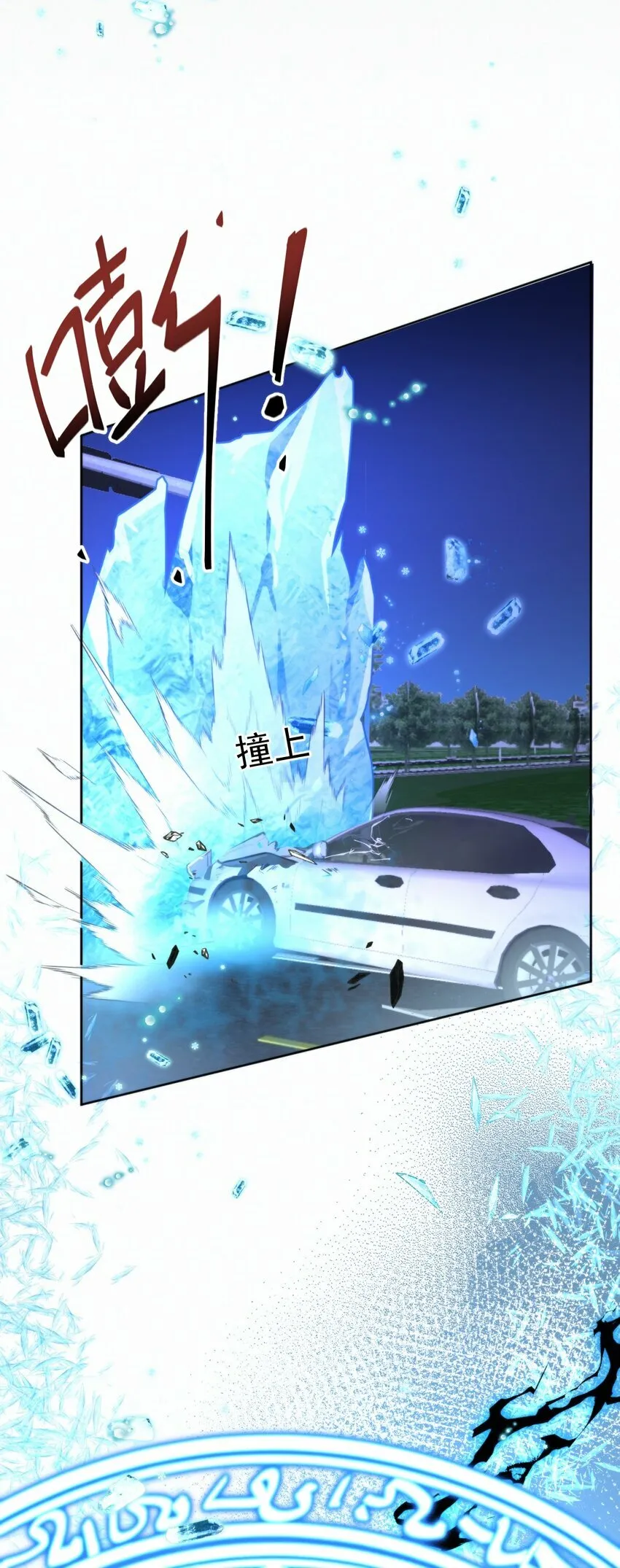 第21话 弟弟分化成Alpha了！10
