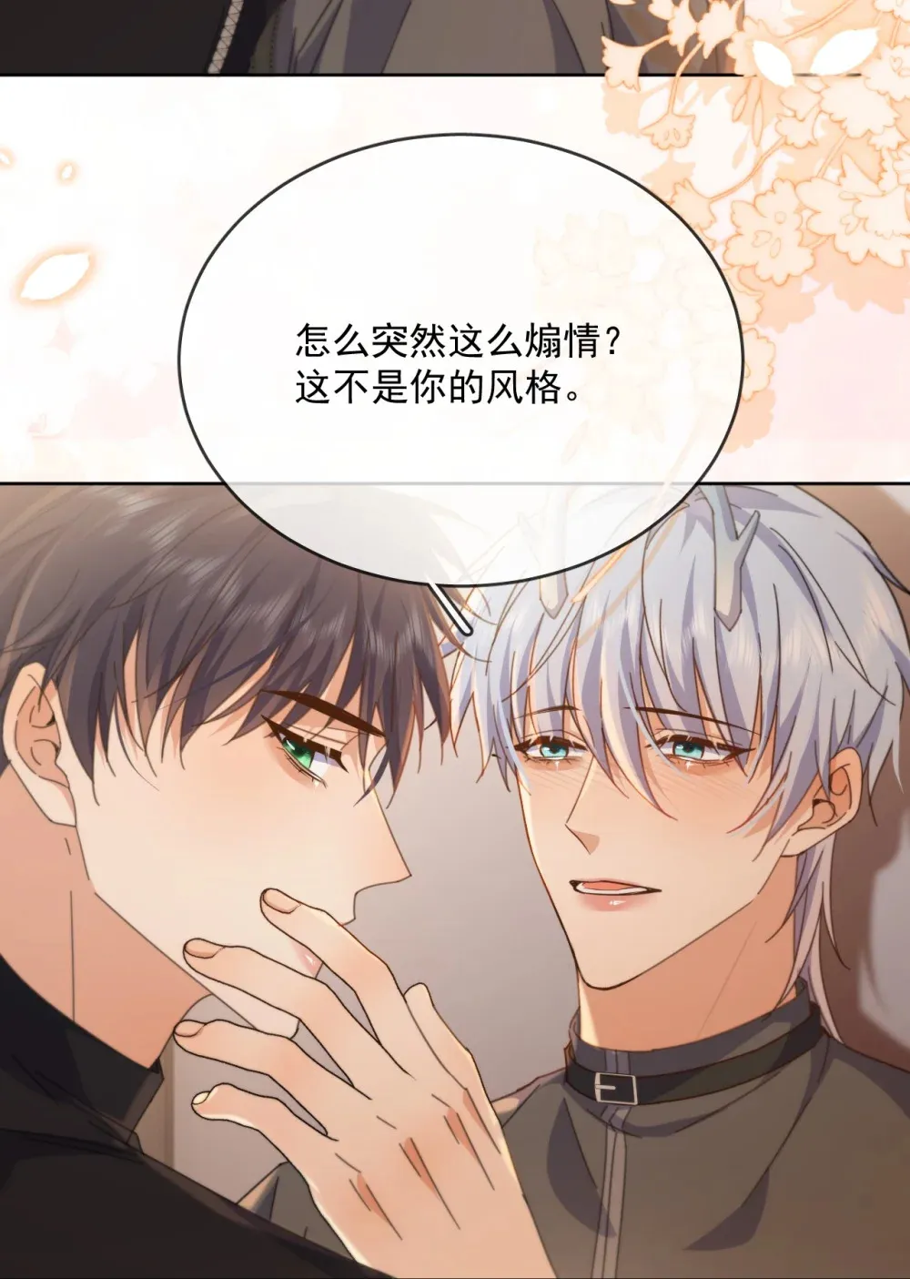 第40话 你喜欢我吗？11