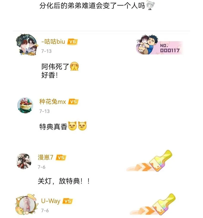 23话预览&amp;amp;amp;开奖 易感期遇上雨露期6