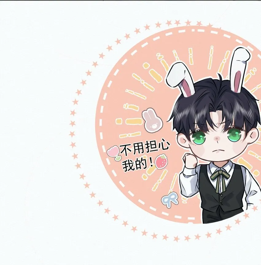 第2话 能跟你一起睡吗？13