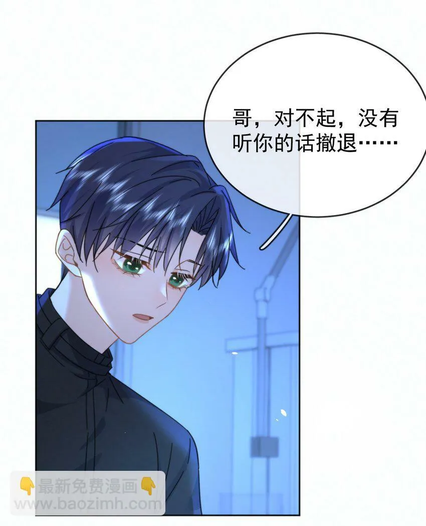 第17话 司默珏身份暴露19