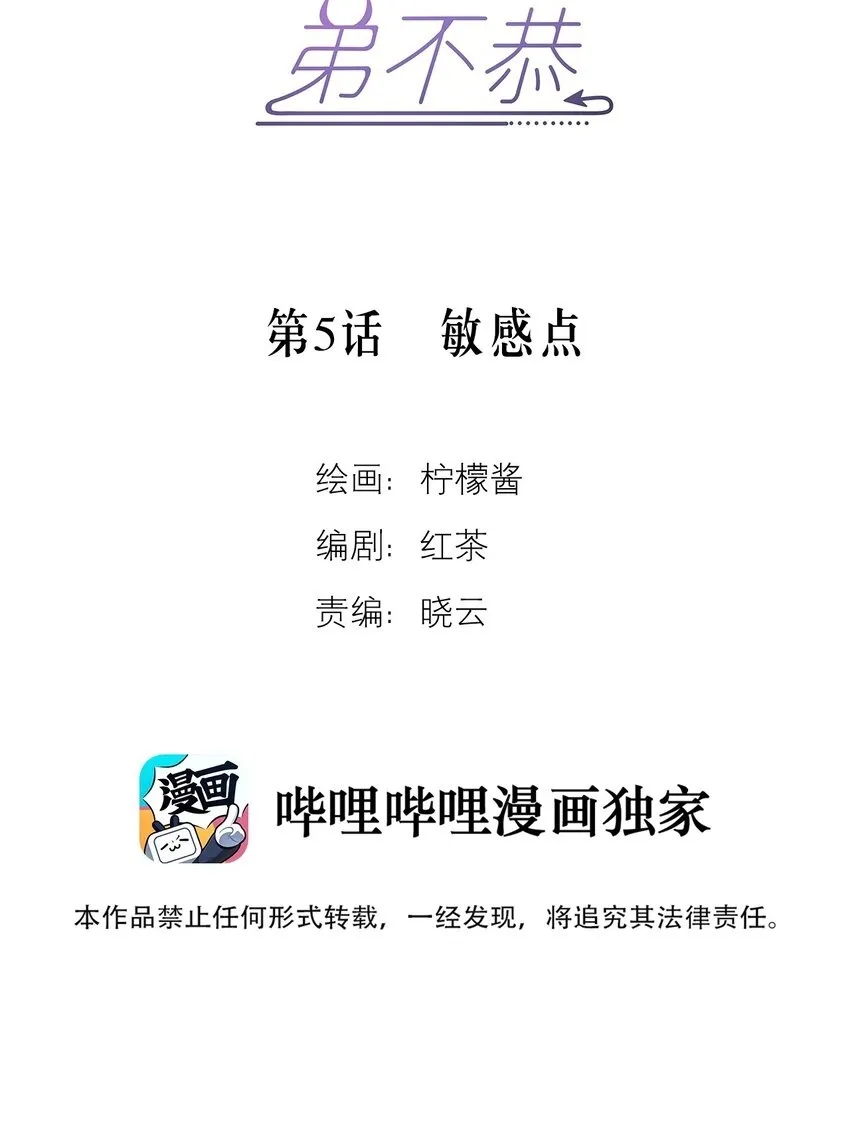 第4话 继续纠缠51