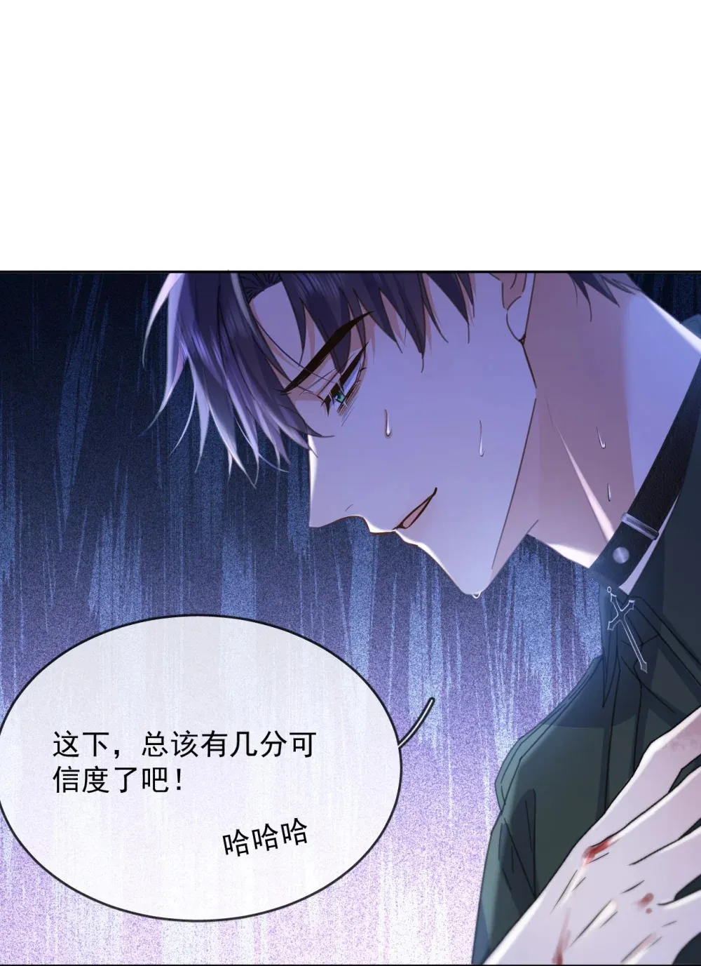 第45话 陷阱25