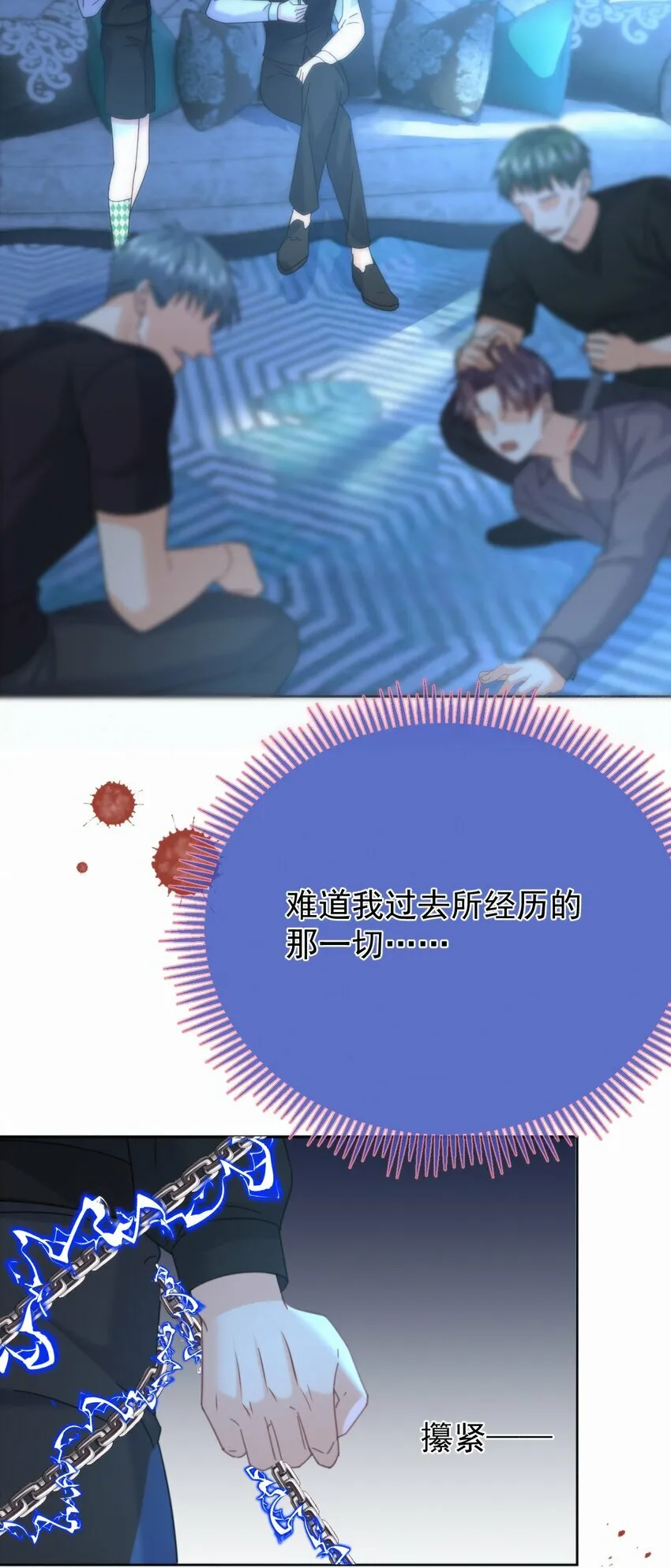 第16话 四人组遇险44