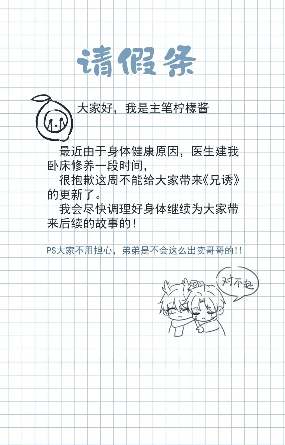 开奖 请假条&amp;amp;活动开奖0