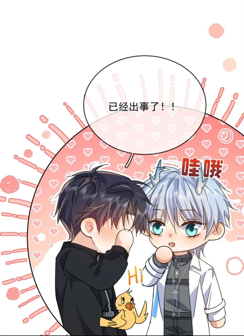 第39话 先吃哥哥7