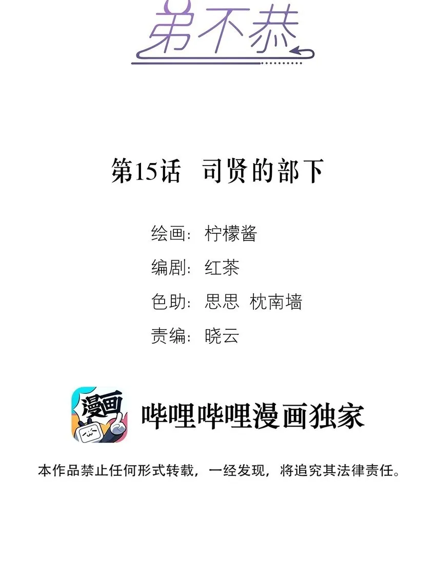 第14话 朔月的男朋友52