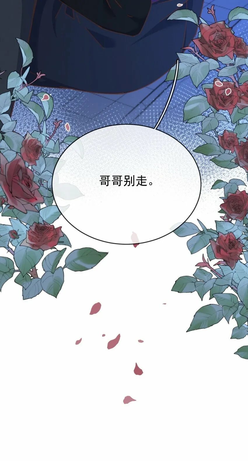 第22话 哥哥被扑倒了44