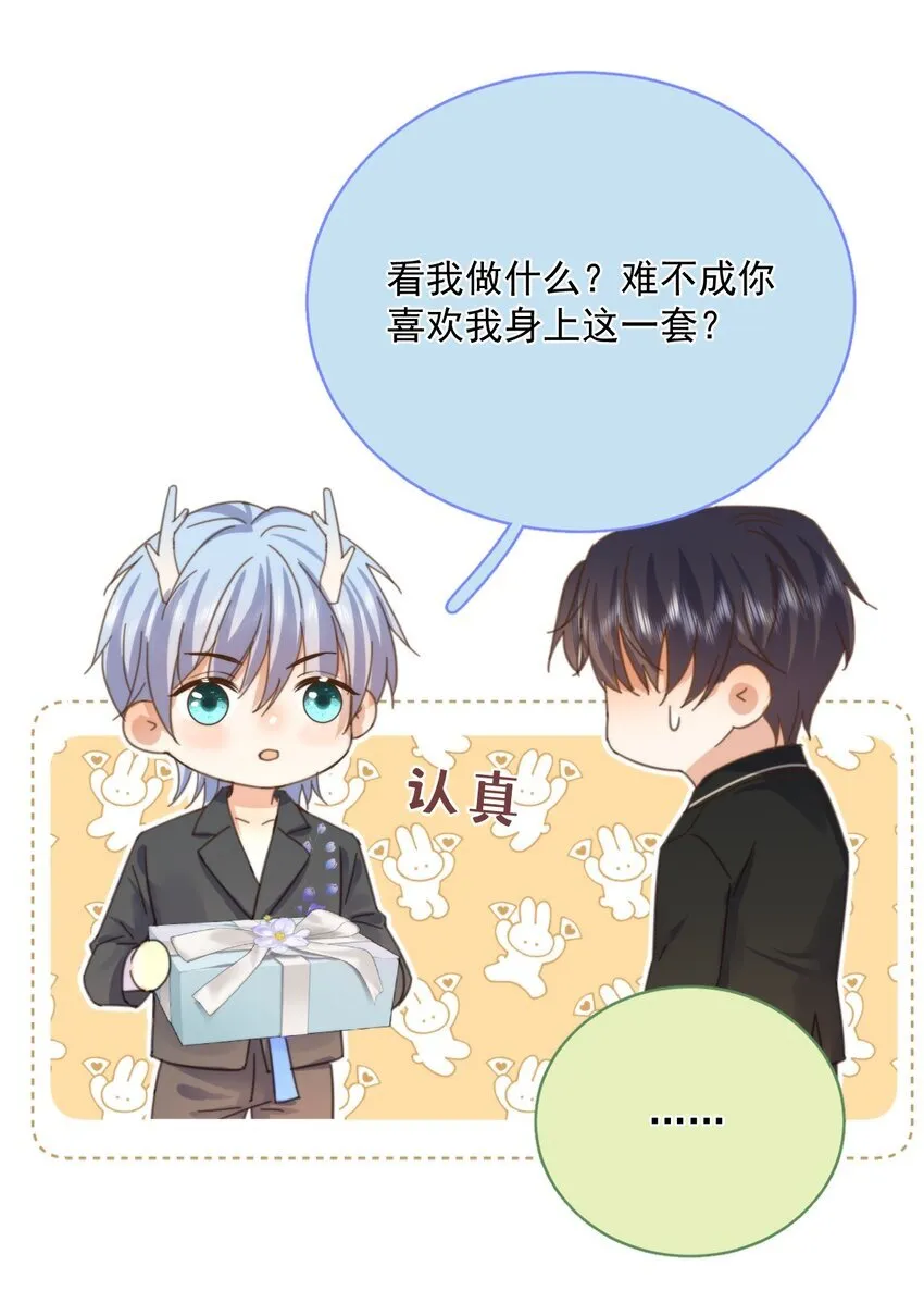 第32话 你要自己脱吗？22