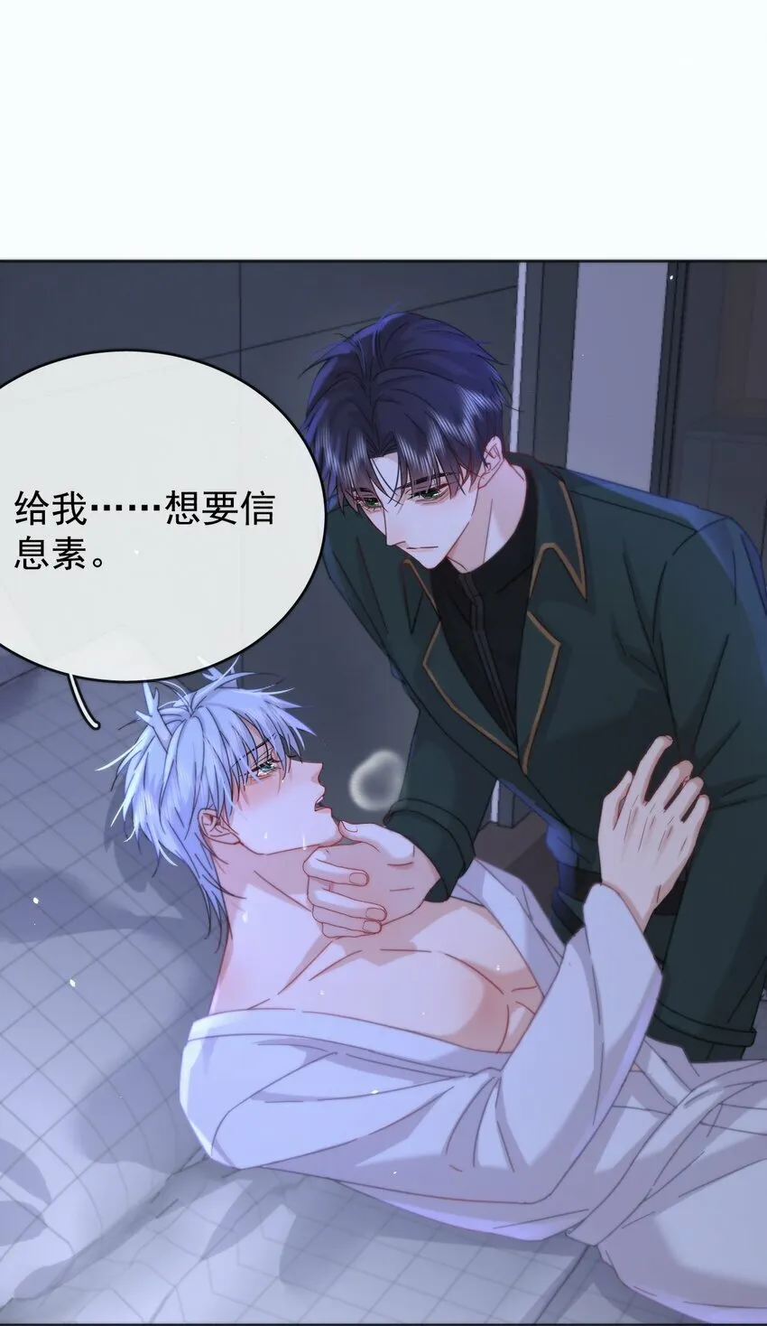 第7话 朔月的雨露期26