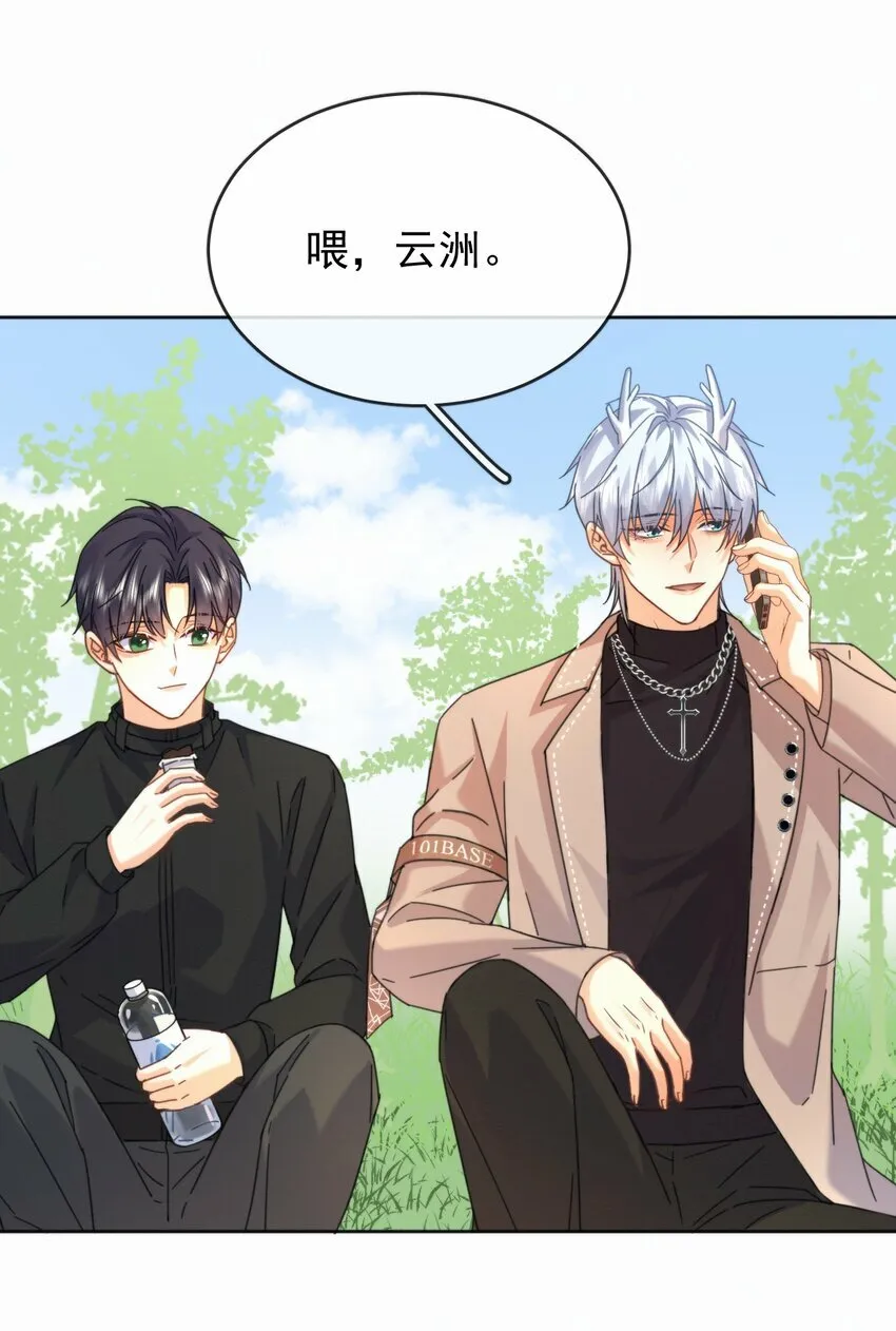 第14话 朔月的男朋友42