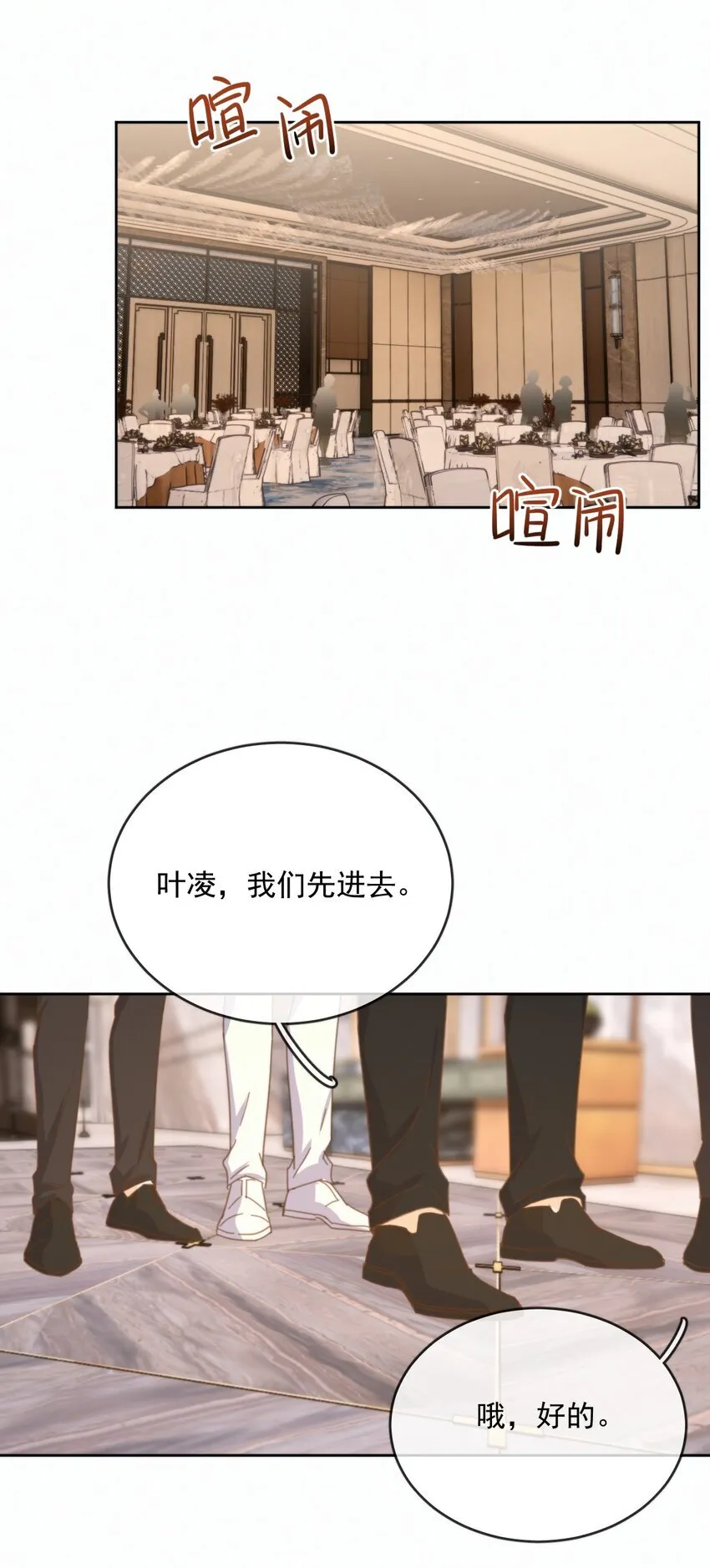 第29话 看上去并不亲密33